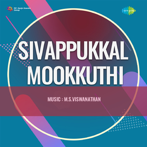 Oruthiyodu Oruvan