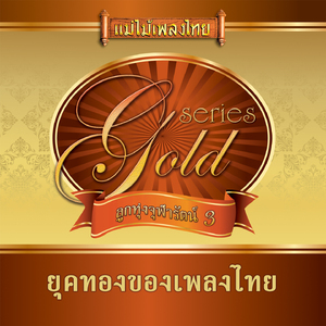 น้ำตาลาไทร