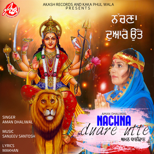 Nachna Duare Utte