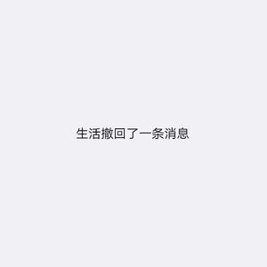 抱着你