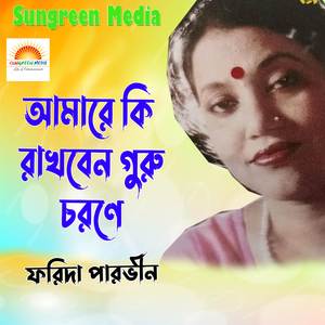 Dil Doriyar Majhe