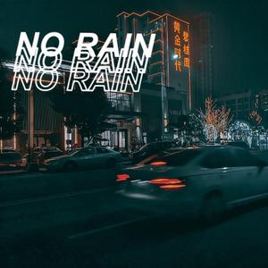 无雨NoRain