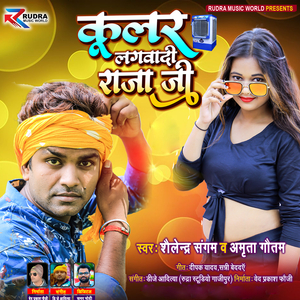 Cooler Lagavadi Raja Ji