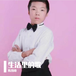 陈致政 - 寒冷的冬天