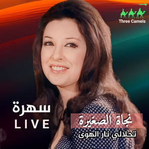 Tehlaly Nar El Hawa (Live)