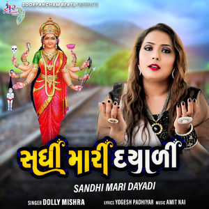 Sandhi Mari Dayadi