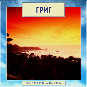 Lyric Pieces, Book 5, Op.54. No.6 - Bell Ringing