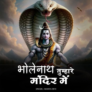 Bholenath Tumhare Mandir Me