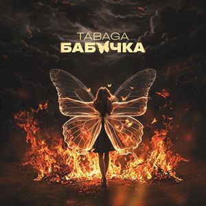 Маленькая штучка