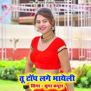 Dil Me Aag Laga Patli Si Gai Moy Chod Sasriya