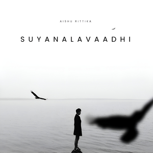 Suyanalavaadhi