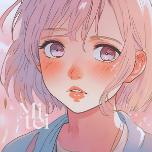 君を愛している