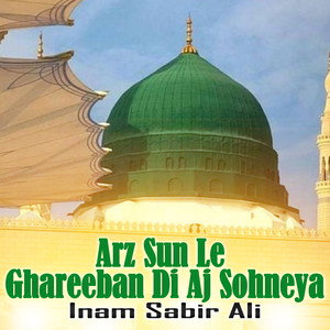 Ha Mazhar e WajhuAllah Surat Mere Baba Ki, Pt. 2
