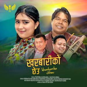 Kharbariko Chheu (feat. Tejindra Gandharba & Rachana Rimal)
