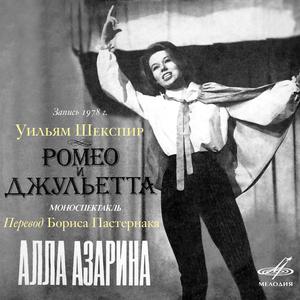 Ромео и Джульетта: Келья брата Лоренцо