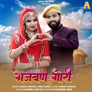 Gajban Gori (feat. Akbar Lunsara & Usha Rawat)
