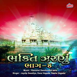 Shri Krishna Sharnam Mamah