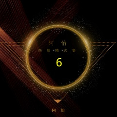 等着等着就老了