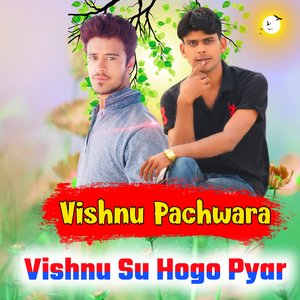Vishnu Su Hogo Pyar (Meena Song)