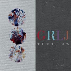 Состояние зиро