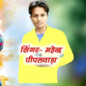 धीर धीर चाल थारी ऊची चपला