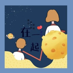 我们能不能好好在一起