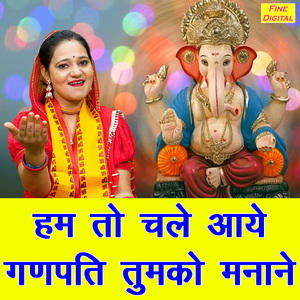 Hum To Chale Aaye Ganpati Tumko Manane