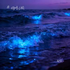 两难