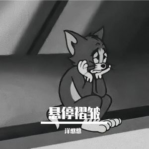 悬停褶皱