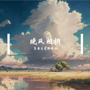 浅林伴山林