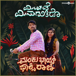 Minchanthe Minuguthiro (From "Manku Bhai Foxy Rani")