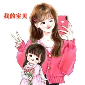 我的宝贝