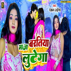 Bartiya Maja Lootega