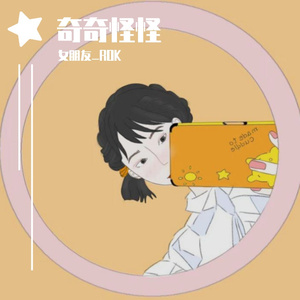 蜜雪冰城主题曲
