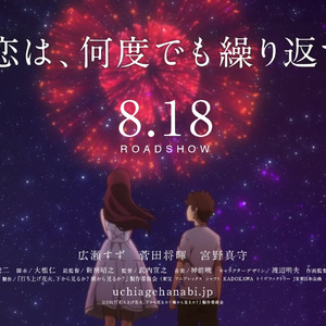 打上花火（arrange short ver.）