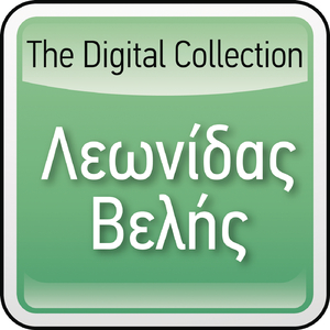 Eklepses Tin Parastasi