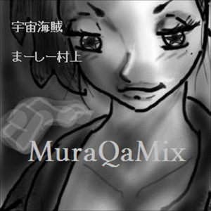 あらかた阿頼耶識