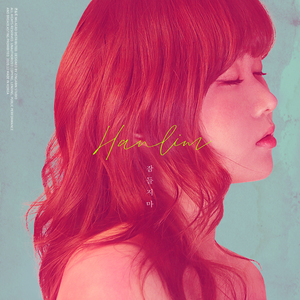 잠들지마 (inst.)