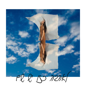 לאהבה כזו יש שם