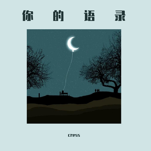 安和桥（翻自 高文烁）