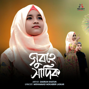 Subhe Sadik