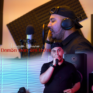dam3a man 3ini tahat (Live)