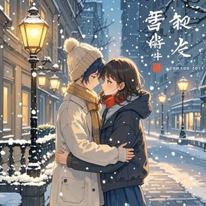雪文我的余生答案