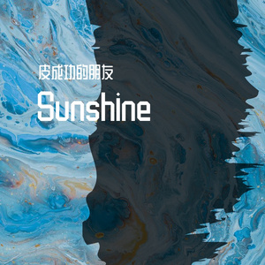 First Love（钢琴）