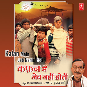 Aadar Koi Nahin Karta Hai