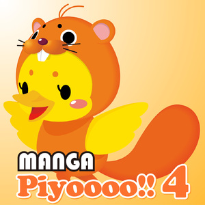 영원의 문/永遠の扉(inst.)(주제가/기동전사 건담 제08 MS소대 미라즈·리포트)