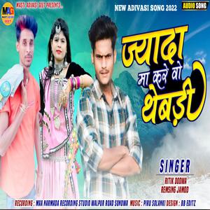 Thebdi (feat. REMSING JAMOD & RITIK DODWA)