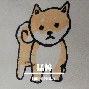 猛.兽 prod Gr33nart Beats