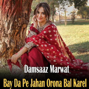 Ghashi La Kaman A Khlasa Wol Ka We Bay Raghi Khkari