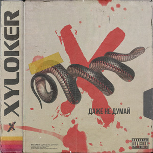 Планета крутится